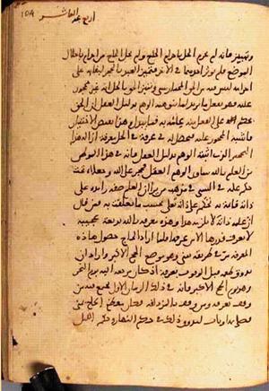 futmak.com - الفتوحات المكية - الصفحة 3058 - من السفر 10 من مخطوطة قونية