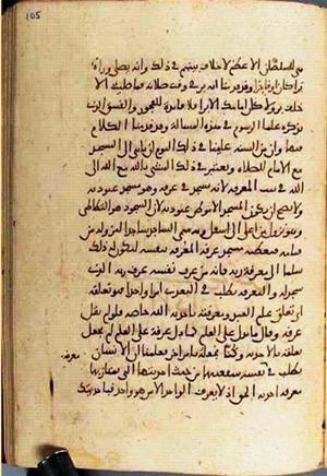 futmak.com - الفتوحات المكية - الصفحة 3060 - من السفر 10 من مخطوطة قونية