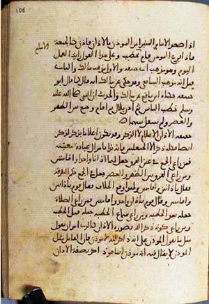 futmak.com - الفتوحات المكية - الصفحة 3062 - من السفر 10 من مخطوطة قونية