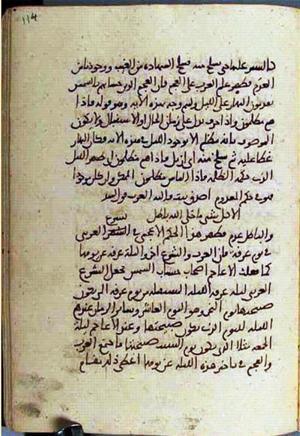 futmak.com - الفتوحات المكية - الصفحة 3078 - من السفر 10 من مخطوطة قونية