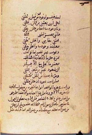 futmak.com - الفتوحات المكية - الصفحة 3107 - من السفر 10 من مخطوطة قونية