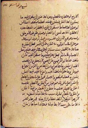 futmak.com - Meccan Revelations - page 3130 - from Volume 10 from Konya manuscript