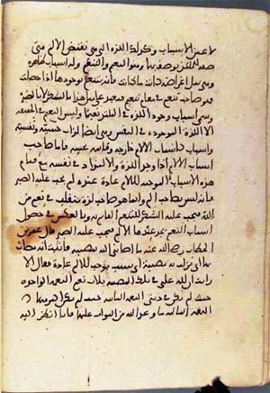 futmak.com - Meccan Revelations - page 3203 - from Volume 11 from Konya manuscript