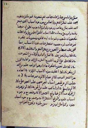 futmak.com - Meccan Revelations - page 3204 - from Volume 11 from Konya manuscript
