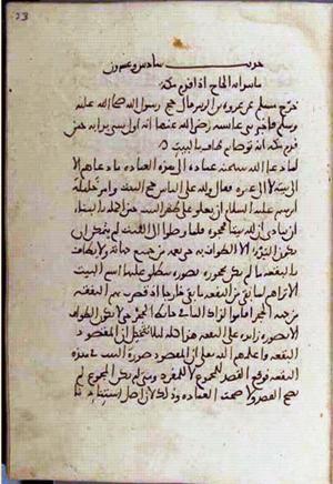 futmak.com - الفتوحات المكية - الصفحة 3214 - من السفر 11 من مخطوطة قونية