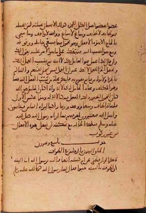 futmak.com - الفتوحات المكية - الصفحة 3219 - من السفر  من مخطوطة قونية