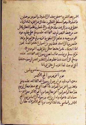 futmak.com - الفتوحات المكية - الصفحة 3234 - من السفر 11 من مخطوطة قونية