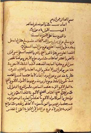 futmak.com - الفتوحات المكية - الصفحة 3245 - من السفر 11 من مخطوطة قونية