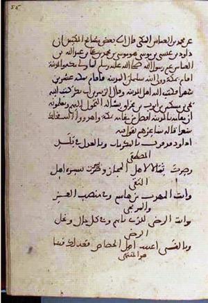 futmak.com - الفتوحات المكية - الصفحة 3258 - من السفر  من مخطوطة قونية