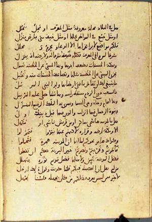 futmak.com - الفتوحات المكية - الصفحة 3265 - من السفر  من مخطوطة قونية