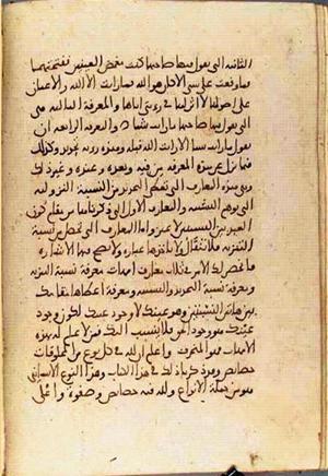 futmak.com - الفتوحات المكية - الصفحة 3279 - من السفر 11 من مخطوطة قونية