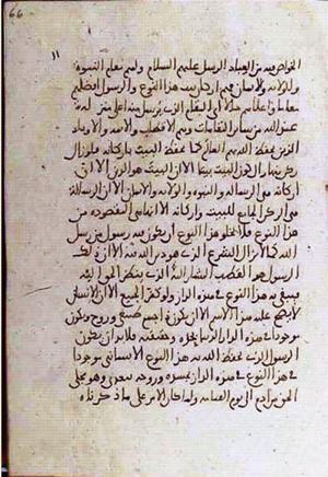 futmak.com - Meccan Revelations - page 3280 - from Volume 11 from Konya manuscript