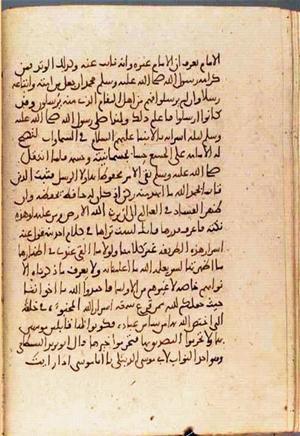 futmak.com - الفتوحات المكية - الصفحة 3283 - من السفر  من مخطوطة قونية