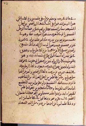 futmak.com - الفتوحات المكية - الصفحة 3294 - من السفر  من مخطوطة قونية