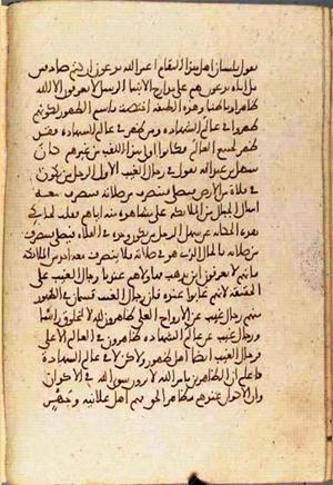 futmak.com - الفتوحات المكية - الصفحة 3309 - من السفر  من مخطوطة قونية