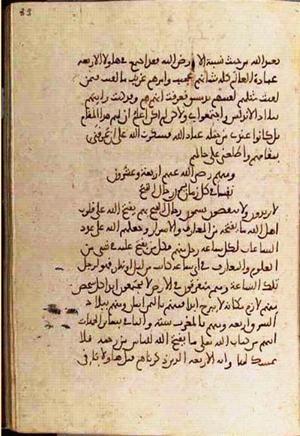 futmak.com - الفتوحات المكية - الصفحة 3314 - من السفر 11 من مخطوطة قونية