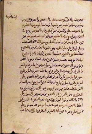futmak.com - الفتوحات المكية - الصفحة 3366 - من السفر  من مخطوطة قونية