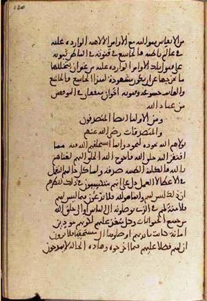futmak.com - Meccan Revelations - page 3388 - from Volume 11 from Konya manuscript