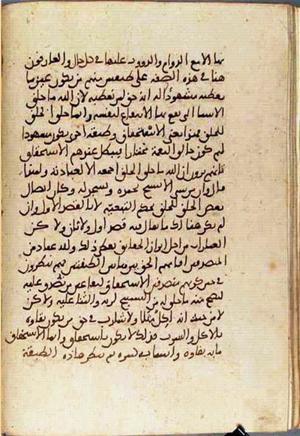 futmak.com - الفتوحات المكية - الصفحة 3389 - من السفر  من مخطوطة قونية