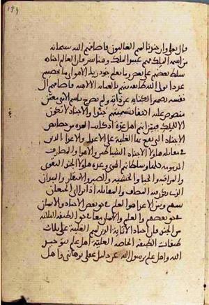 futmak.com - الفتوحات المكية - الصفحة 3416 - من السفر 11 من مخطوطة قونية