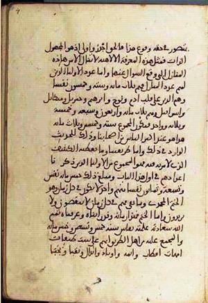futmak.com - الفتوحات المكية - الصفحة 3444 - من السفر 12 من مخطوطة قونية