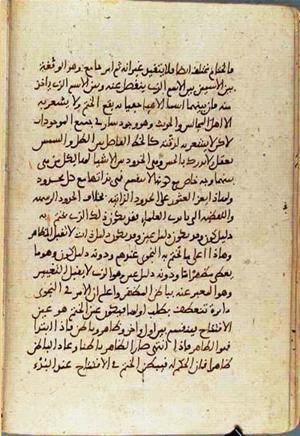 futmak.com - الفتوحات المكية - الصفحة 3473 - من السفر 12 من مخطوطة قونية
