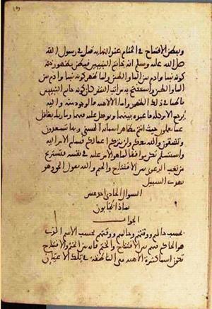 futmak.com - الفتوحات المكية - الصفحة 3474 - من السفر 12 من مخطوطة قونية
