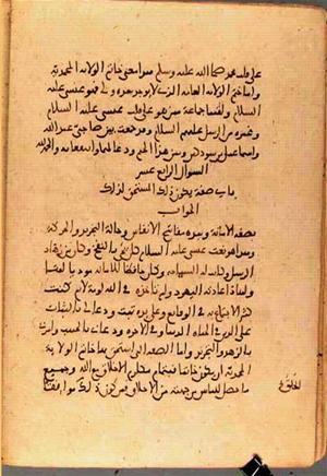 futmak.com - الفتوحات المكية - الصفحة 3481 - من السفر  من مخطوطة قونية