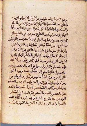 futmak.com - الفتوحات المكية - الصفحة 3509 - من السفر 12 من مخطوطة قونية