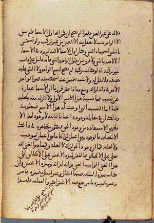 futmak.com - الفتوحات المكية - الصفحة 3513 - من السفر  من مخطوطة قونية