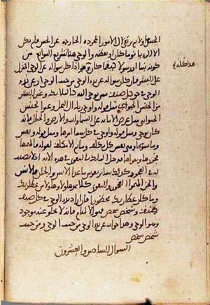 futmak.com - الفتوحات المكية - الصفحة 3519 - من السفر  من مخطوطة قونية