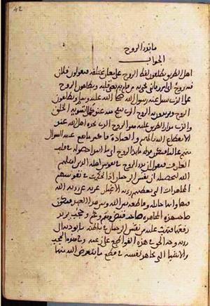 futmak.com - الفتوحات المكية - الصفحة 3520 - من السفر  من مخطوطة قونية