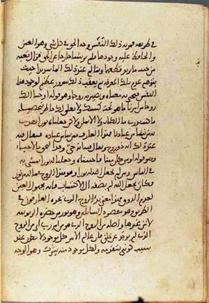 futmak.com - الفتوحات المكية - الصفحة 3521 - من السفر  من مخطوطة قونية