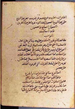futmak.com - الفتوحات المكية - الصفحة 3522 - من السفر  من مخطوطة قونية
