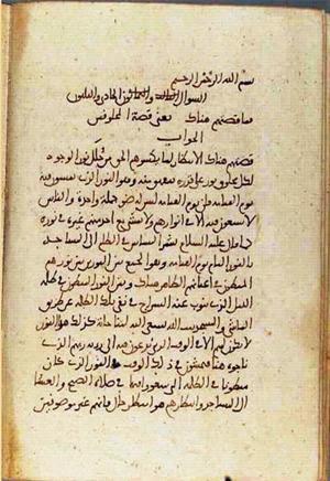 futmak.com - الفتوحات المكية - الصفحة 3537 - من السفر  من مخطوطة قونية