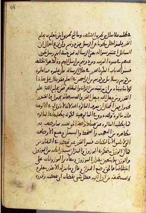 futmak.com - الفتوحات المكية - الصفحة 3544 - من السفر  من مخطوطة قونية