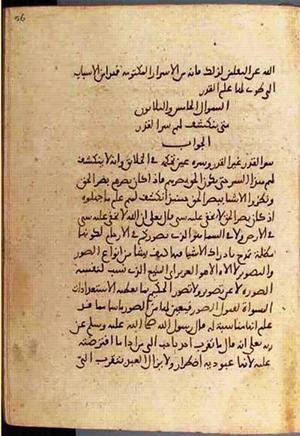 futmak.com - الفتوحات المكية - الصفحة 3548 - من السفر 12 من مخطوطة قونية