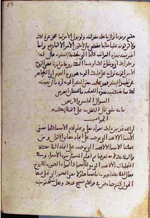 futmak.com - الفتوحات المكية - الصفحة 3574 - من السفر  من مخطوطة قونية