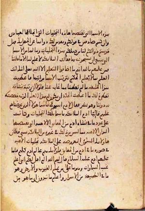 futmak.com - الفتوحات المكية - الصفحة 3575 - من السفر  من مخطوطة قونية