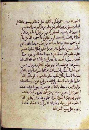 futmak.com - الفتوحات المكية - الصفحة 3576 - من السفر  من مخطوطة قونية