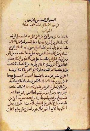 futmak.com - الفتوحات المكية - الصفحة 3577 - من السفر 12 من مخطوطة قونية