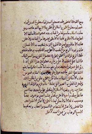 futmak.com - الفتوحات المكية - الصفحة 3578 - من السفر  من مخطوطة قونية