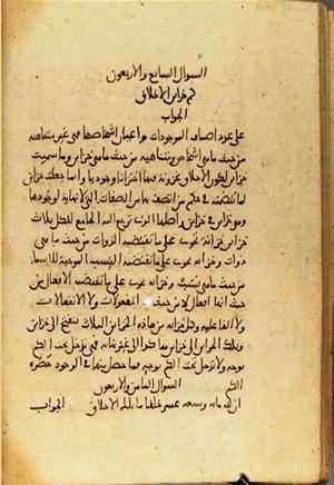 futmak.com - الفتوحات المكية - الصفحة 3579 - من السفر  من مخطوطة قونية