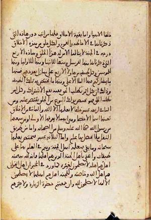 futmak.com - الفتوحات المكية - الصفحة 3581 - من السفر  من مخطوطة قونية