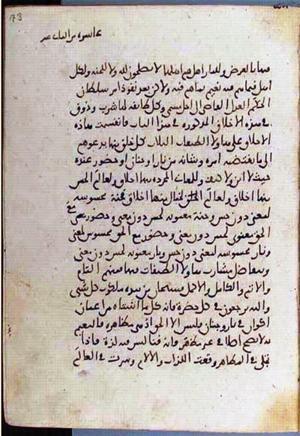 futmak.com - الفتوحات المكية - الصفحة 3582 - من السفر  من مخطوطة قونية