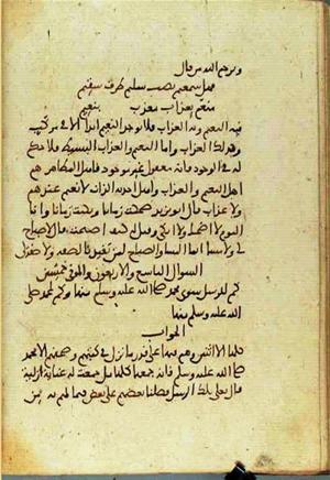 futmak.com - الفتوحات المكية - الصفحة 3583 - من السفر  من مخطوطة قونية
