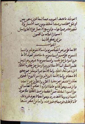 futmak.com - الفتوحات المكية - الصفحة 3594 - من السفر  من مخطوطة قونية