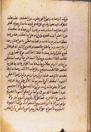 futmak.com - الفتوحات المكية - الصفحة 3595 - من السفر  من مخطوطة قونية