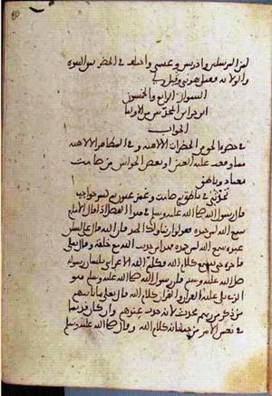 futmak.com - الفتوحات المكية - الصفحة 3596 - من السفر  من مخطوطة قونية