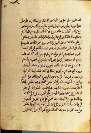 futmak.com - الفتوحات المكية - الصفحة 3608 - من السفر 12 من مخطوطة قونية